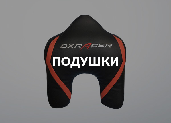 Подушки